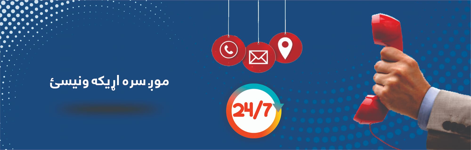 Contact-banner